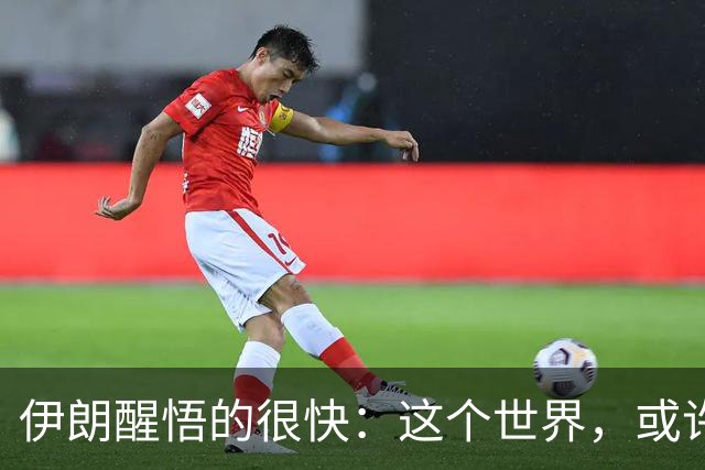 伊朗醒悟的很快：这个世界，或许只有一个国家，能够“管住”美国